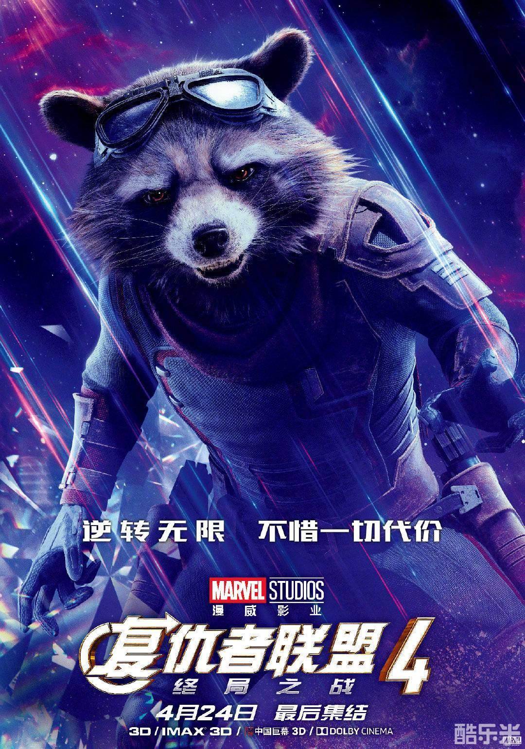 复仇者联盟4:终局之战