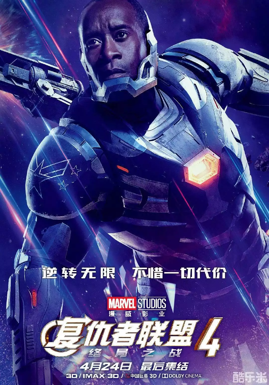 复仇者联盟4:终局之战
