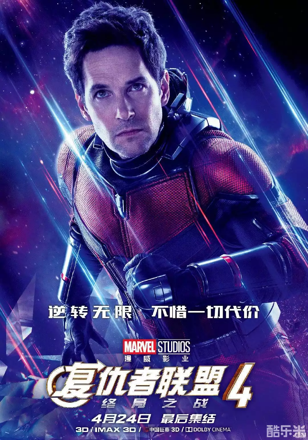 复仇者联盟4:终局之战