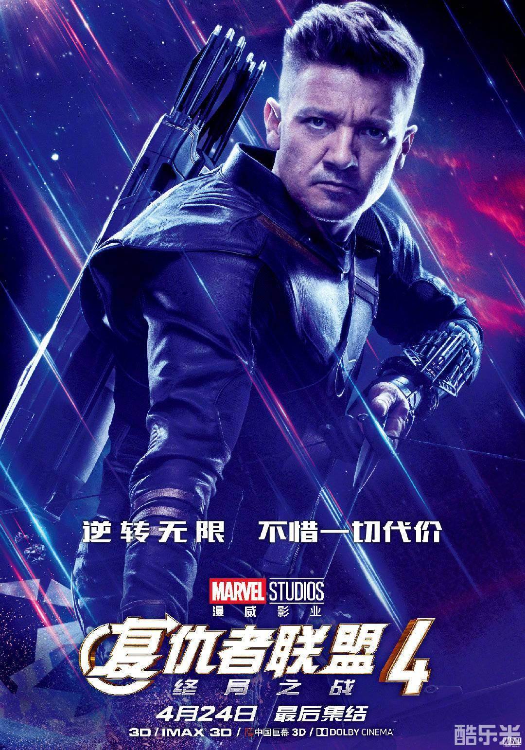 复仇者联盟4:终局之战