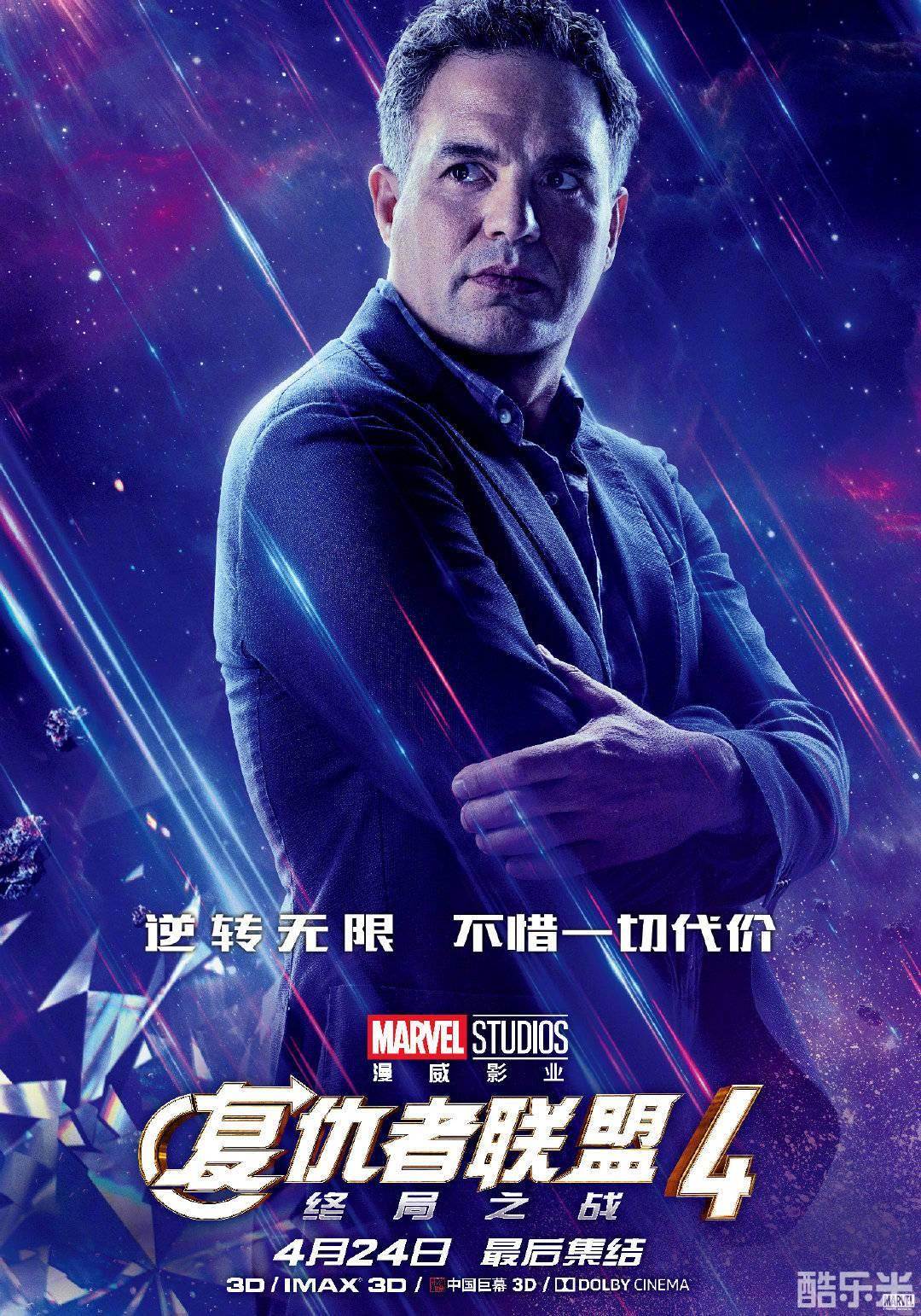 复仇者联盟4:终局之战