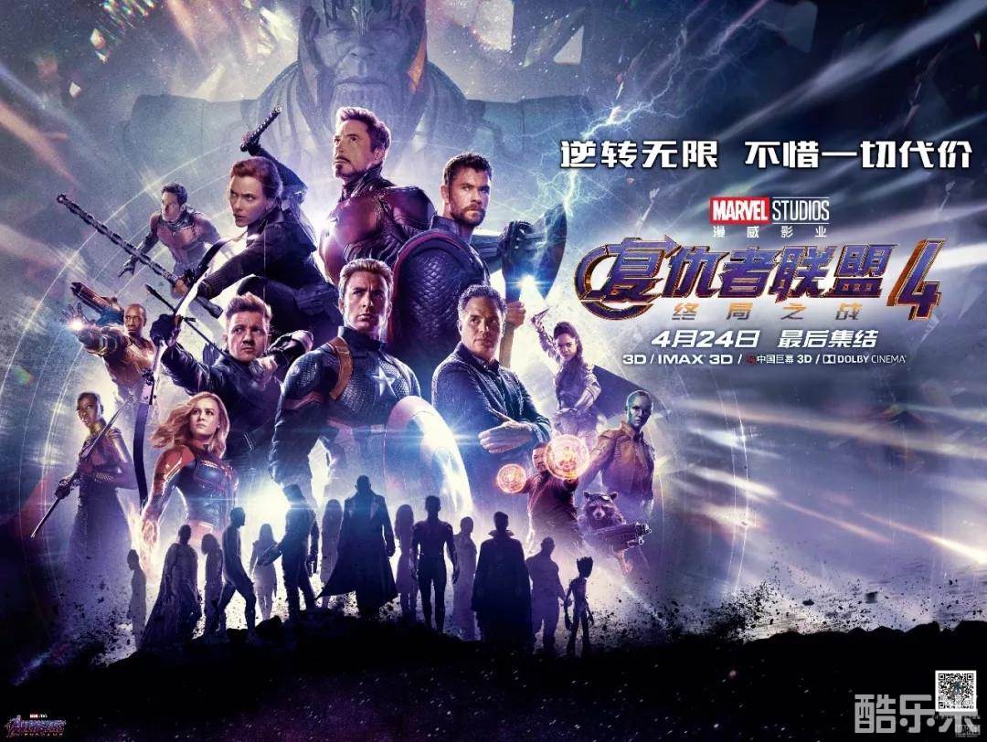 复仇者联盟4:终局之战