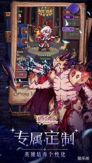 契约勇士:食人魔新篇章