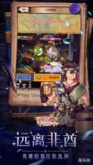 契约勇士:食人魔新篇章