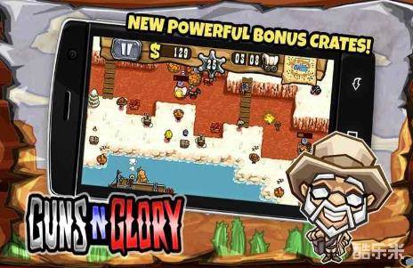 枪炮与荣耀