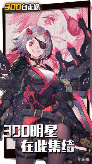 皇家骑士:300自走棋