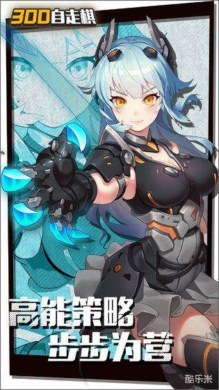 皇家骑士:300自走棋