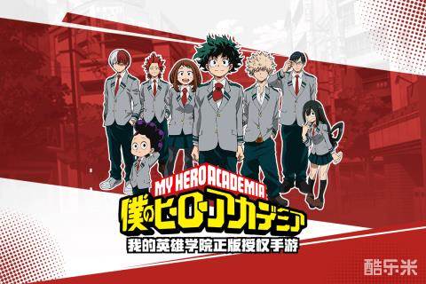 我的英雄学院:入学季