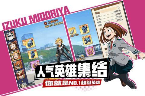 我的英雄学院:入学季