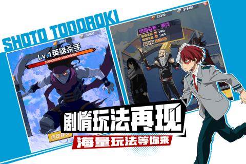 我的英雄学院:入学季