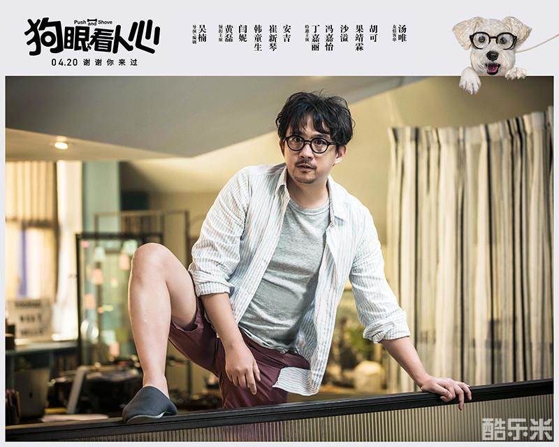 狗眼看人心