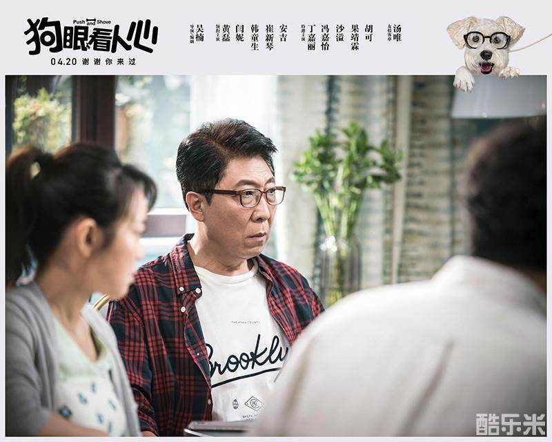 狗眼看人心