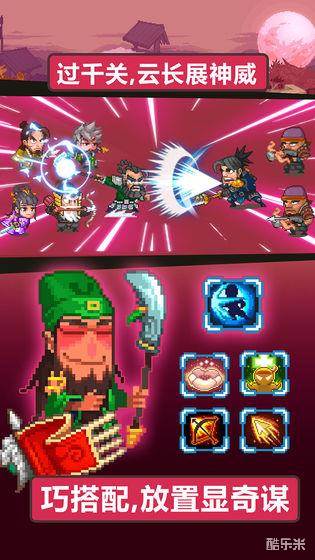 像素魏蜀吴:蜀汉传奇