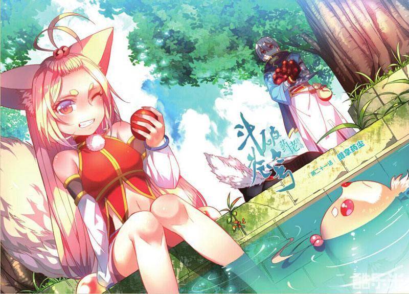 斗破苍穹·药老传奇