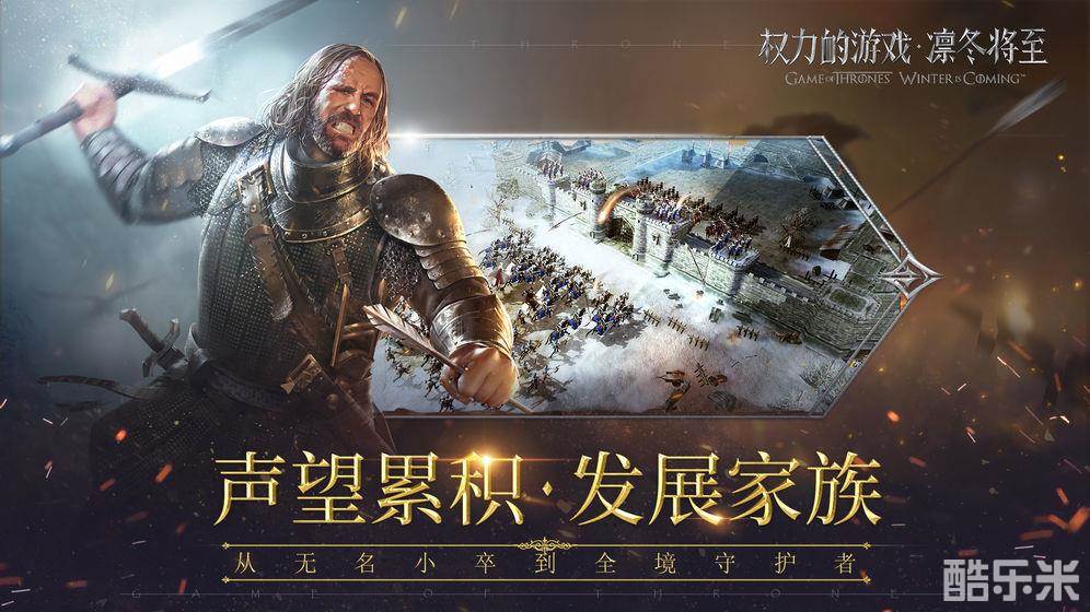 权力的游戏:凛冬将至