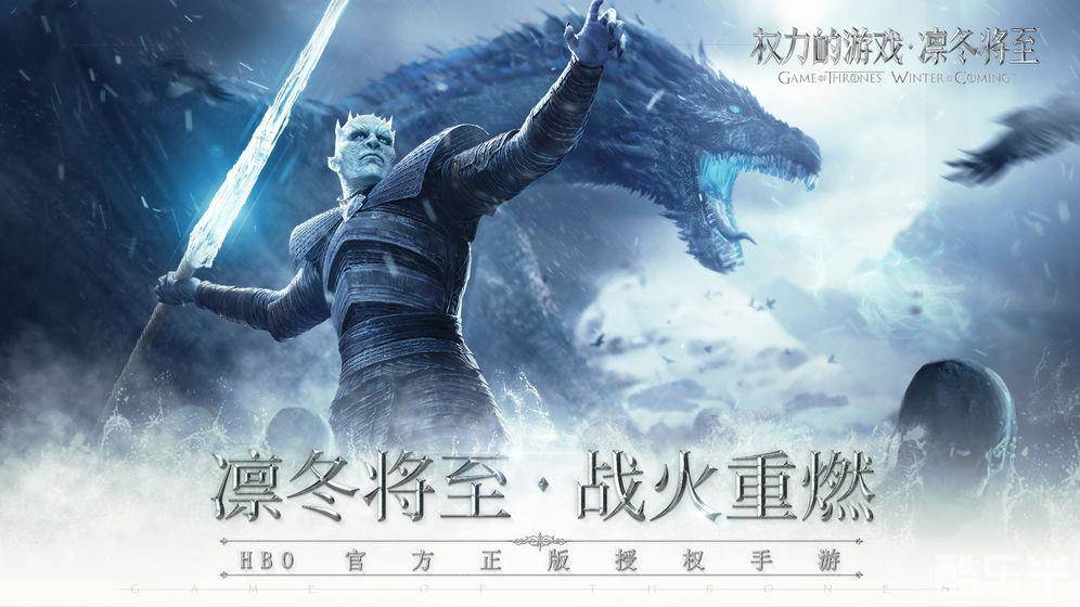 权力的游戏:凛冬将至