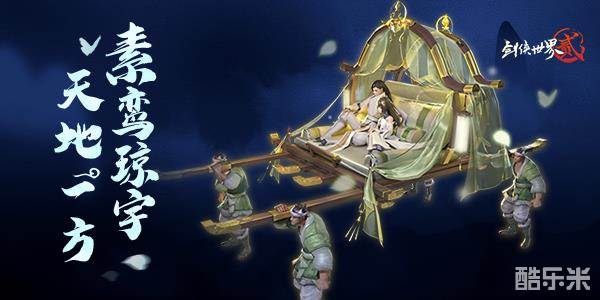剑侠世界2手游