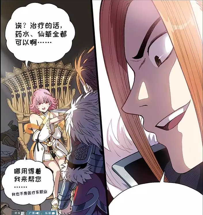 我是大神仙