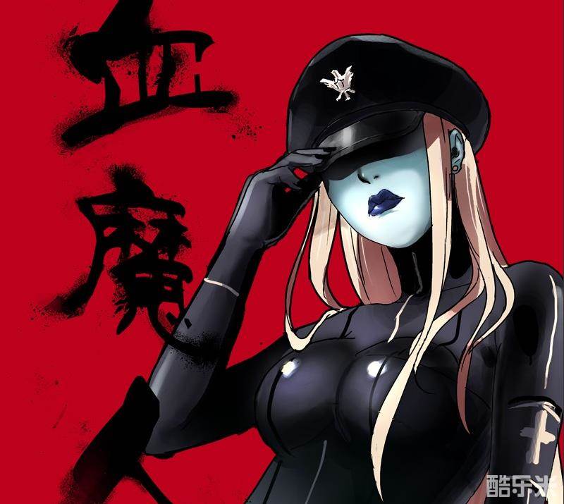 戒魔人