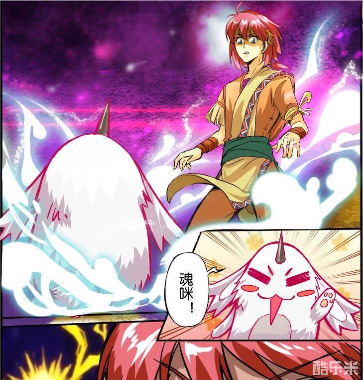 幻界王