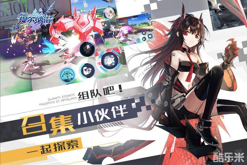 永远的提尔纳诺