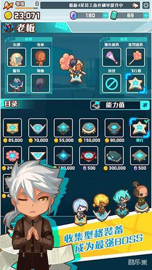 噢！我的办公室