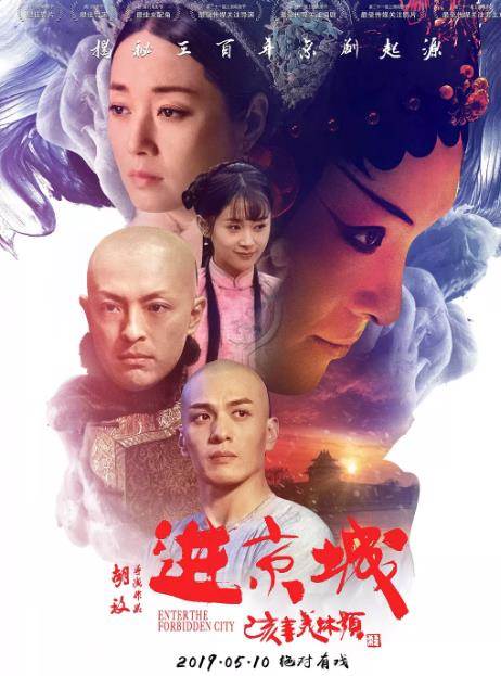 进京城