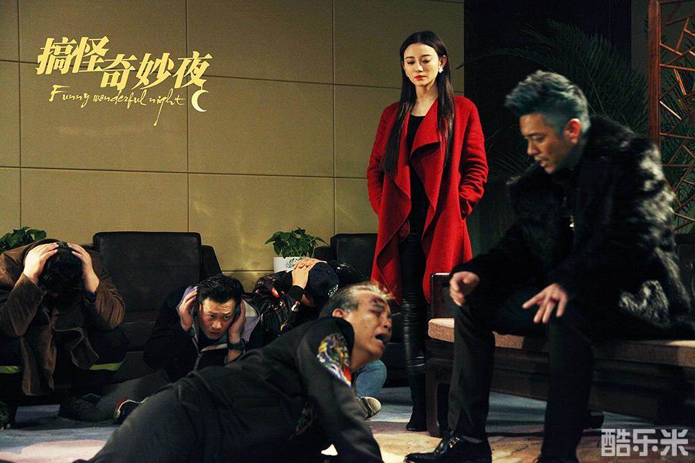 搞怪奇妙夜