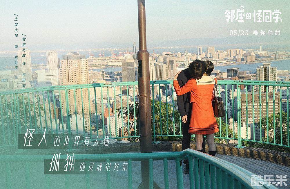 邻座的怪同学