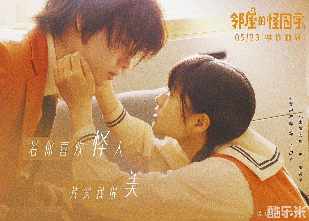 邻座的怪同学