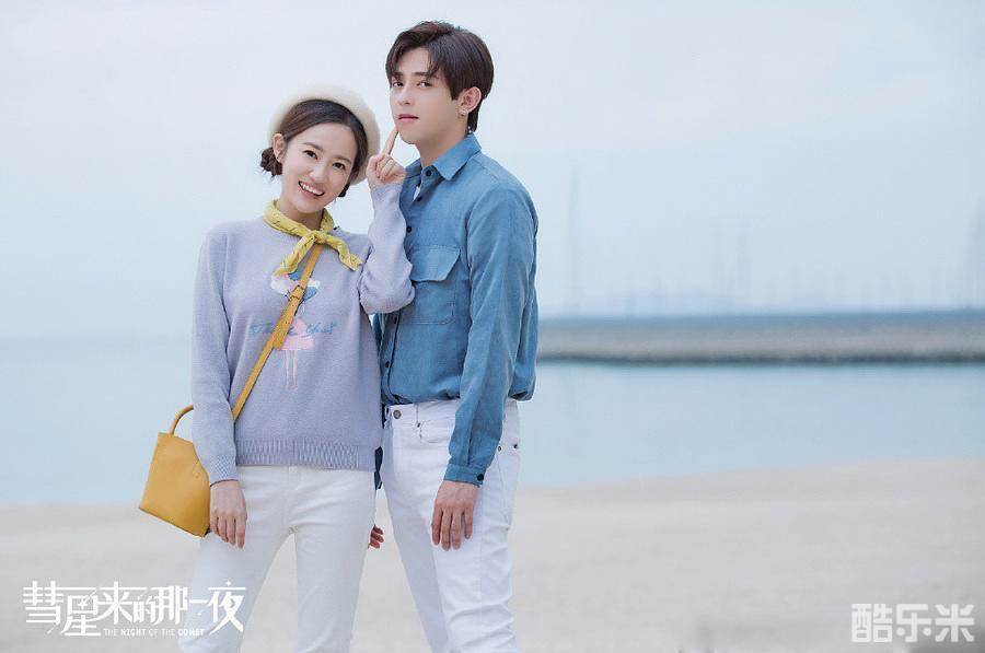 彗星来的那一夜