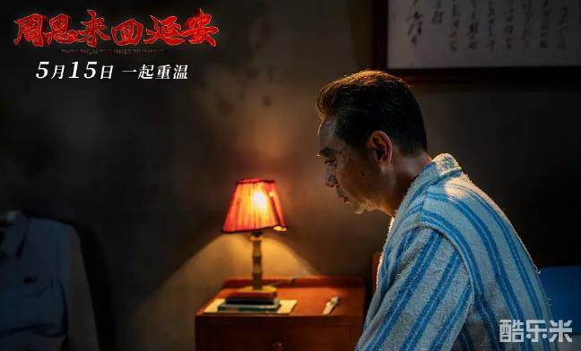 周恩来回延安