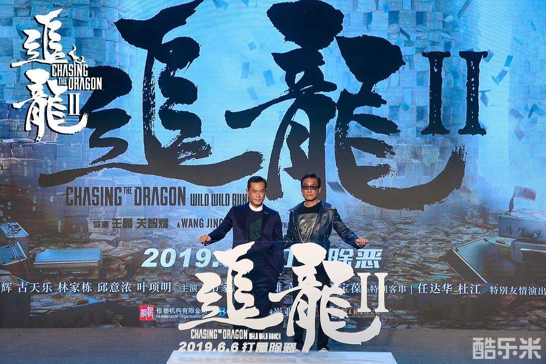 追龙Ⅱ
