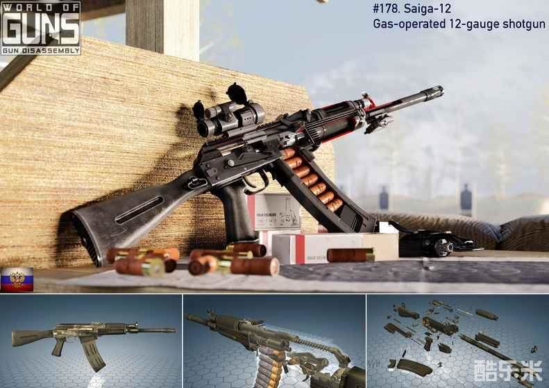枪械世界:枪的拆解