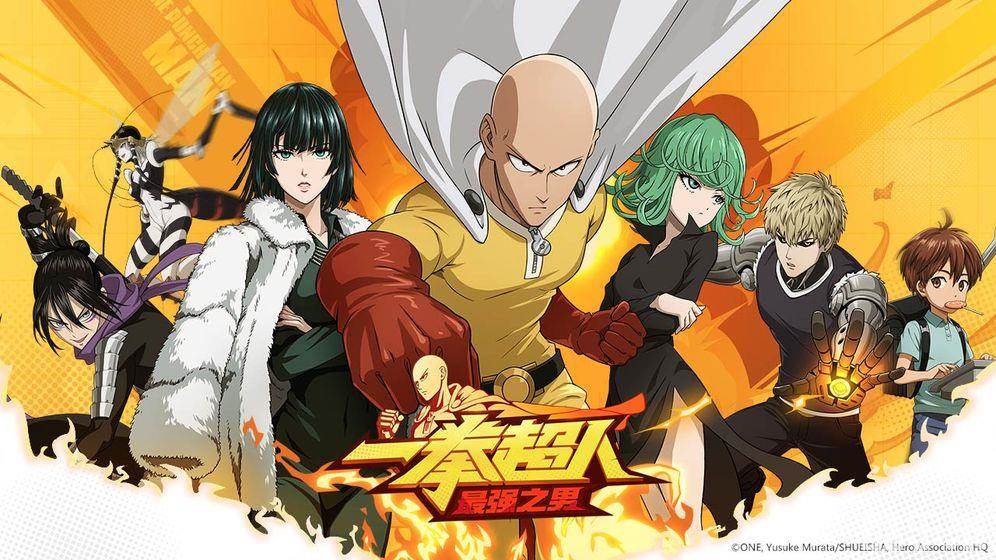 一拳超人:最强之男