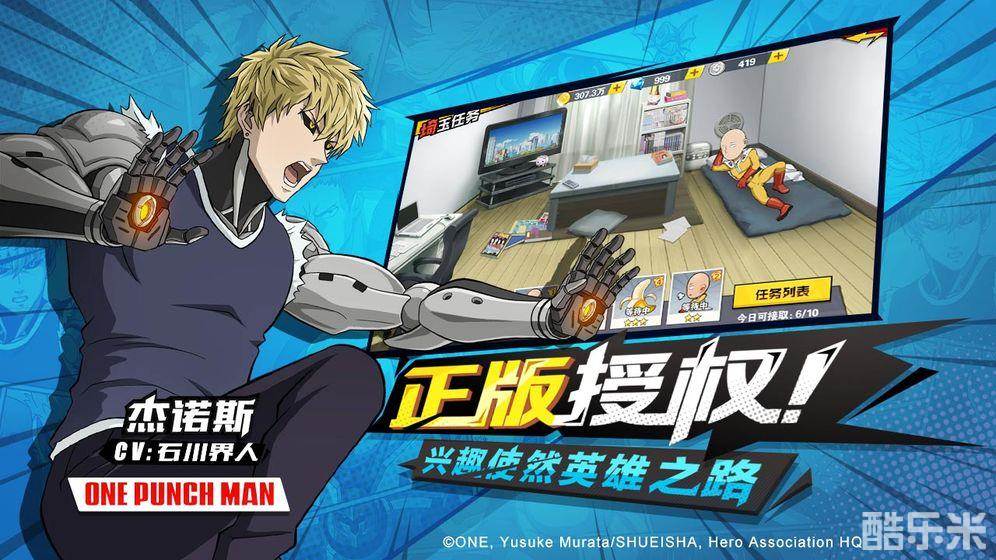 一拳超人:最强之男