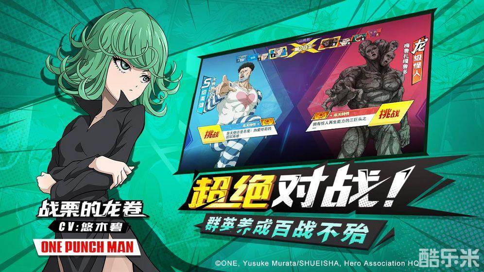 一拳超人:最强之男