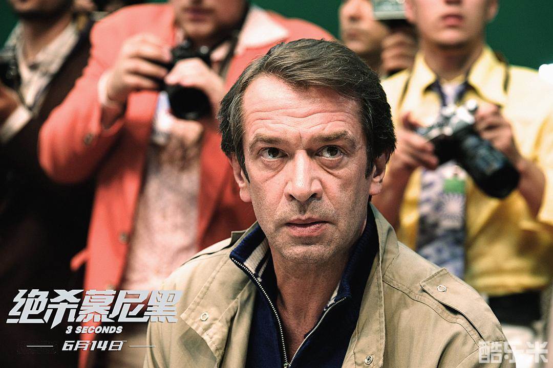 绝杀慕尼黑