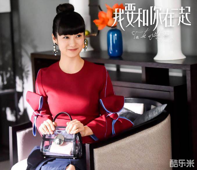 我要和你在一起