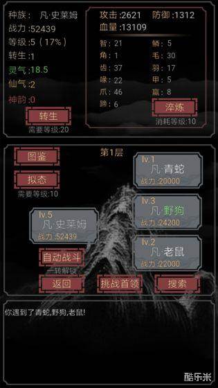 开局一只史莱姆