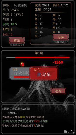 开局一只史莱姆