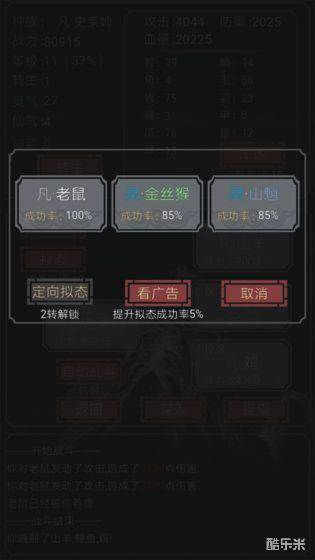 开局一只史莱姆