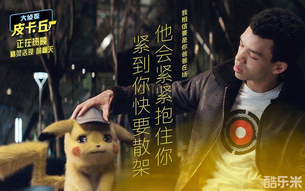 大侦探皮卡丘