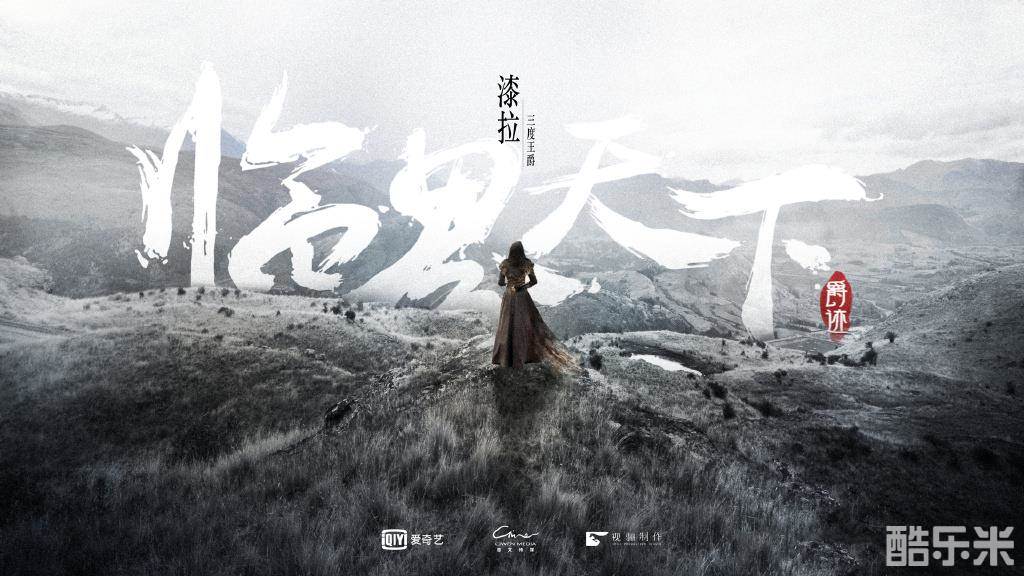 临界天下
