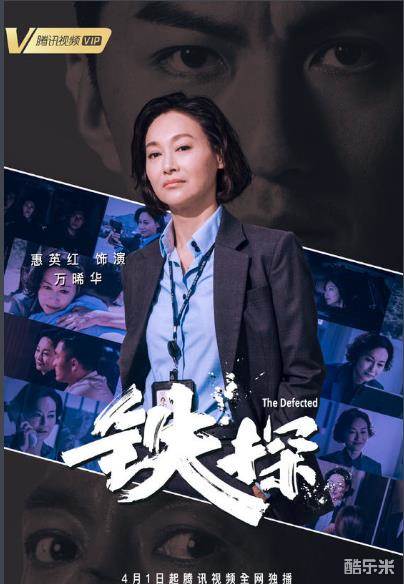 铁探