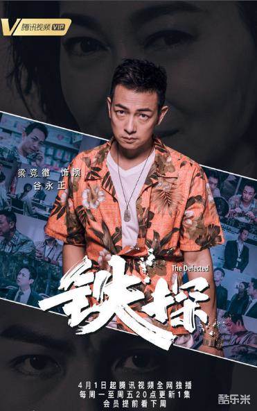 铁探