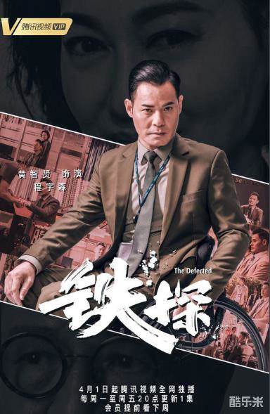 铁探