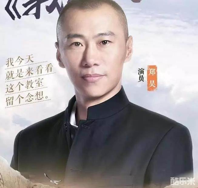 郑昊