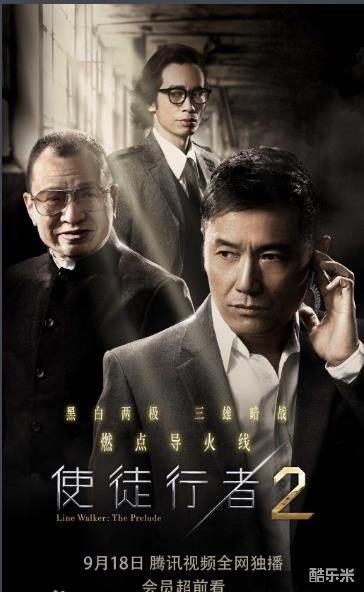 使徒行者2