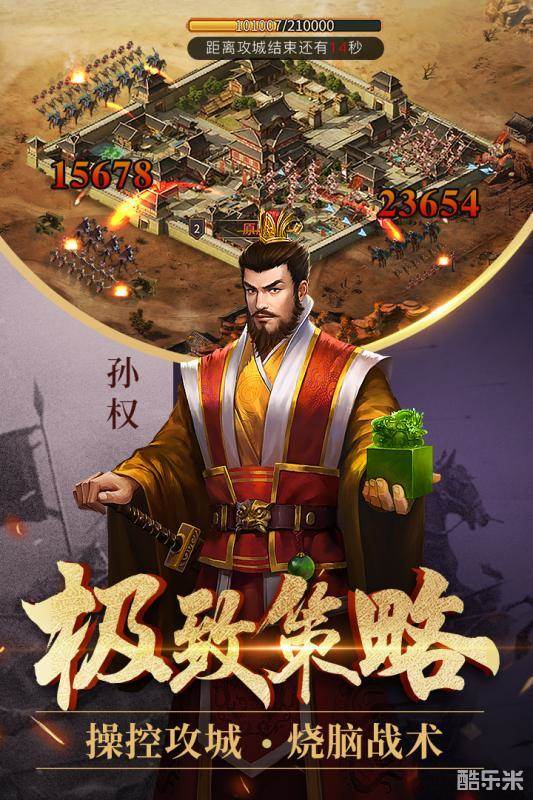 爆破三国